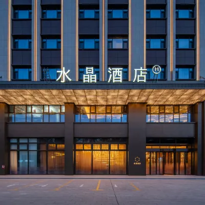 奎屯友好購物中心桔子水晶酒店 鄰近奎屯站的酒店