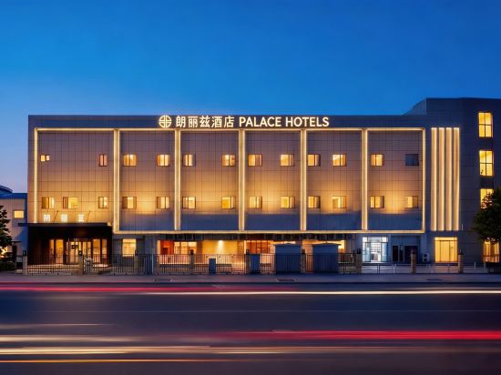 PALACE Hotel （Beijing Chaoyang High Speed Railway Station Chaoyang Joy City）