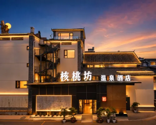 核桃坊溫泉酒店 Hotels in Yongping
