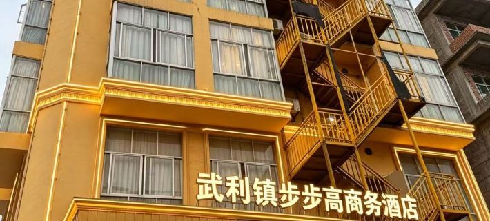 Lingshan Bubugao Business Hotel Hotel a Lingshan
