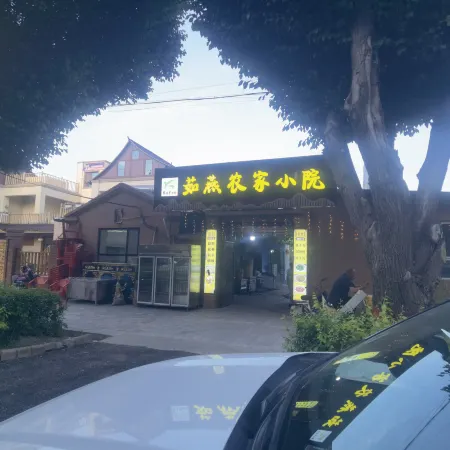 Yijing Xiaolu Homestay (Bagua City Center Taiji Altar)