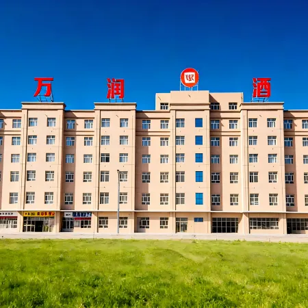 Wanrun Hotel (Korla Licheng Airport Branch)