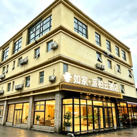 Homeinn Pebble Hotel (Xianghe International Furniture City Yingbin Road)