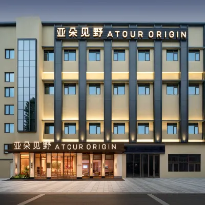 Nanjing Confucius Temple Changlefang Atour Jianye Hotel Hotels near Confucius Temple