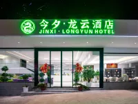 Jinxi Longyun Hotel (Kunming Changshui International Airport) Hotels near Kunming Changshui International Airport