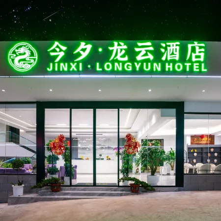 Jinxi Longyun Hotel (Kunming Changshui International Airport)