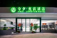 Jinxi Longyun Hotel (Kunming Changshui International Airport)