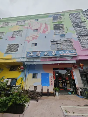 Haike's Home Homestay (Yintan) - พร้อมระเบียง