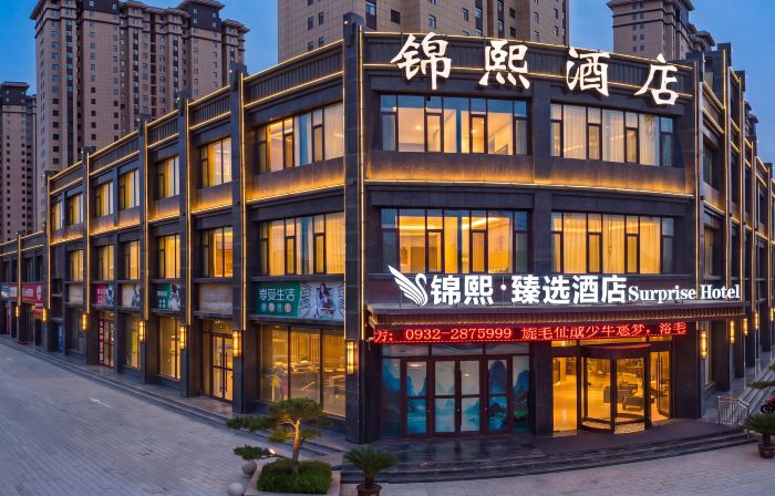 Lintao Jinxi Zhenxuan Hotel