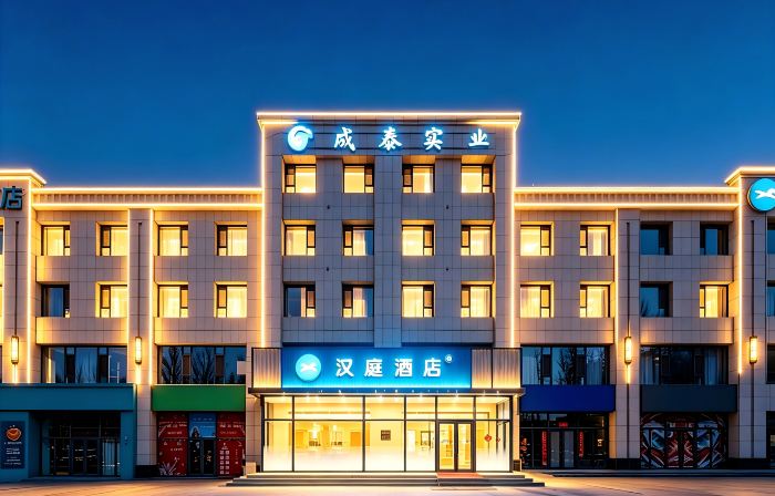 HanTing Hotel (Ordos Hanggin Banner Government)