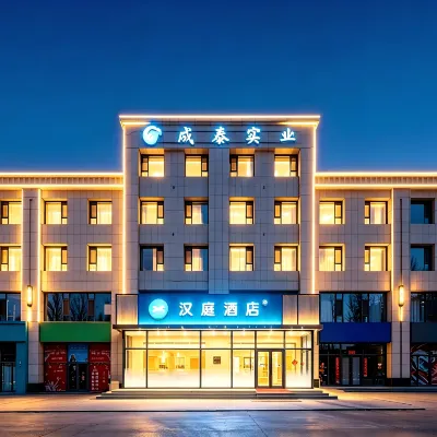 HanTingホテル(オルドス杭錦旗政府店) 鄂爾多斯草原周辺のホテル