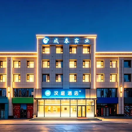 HanTing Hotel (Ordos Hanggin Banner Government)