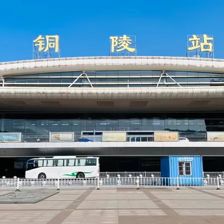 Suxi International Hotel (Tongling Station East Beijing Road)