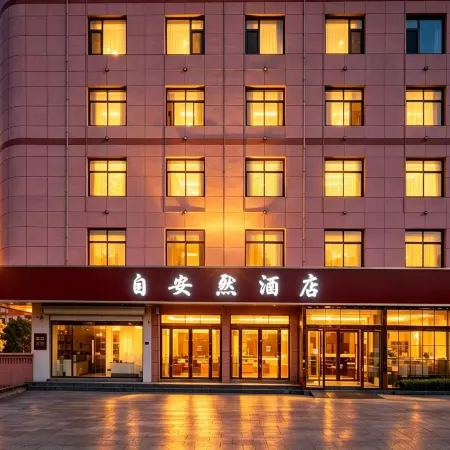 Zi'anran Hotel (Mengzhou Jixiang Lake Branch)