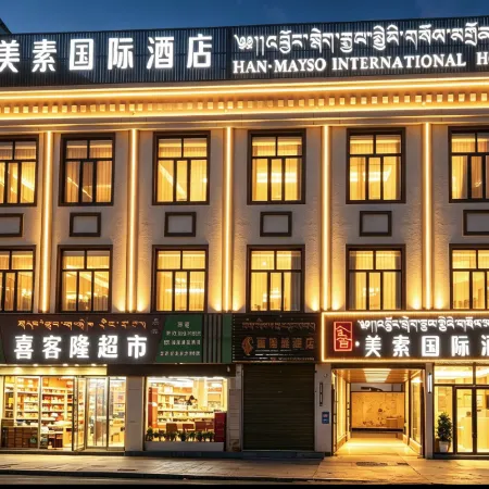 Hanshe Meisu International Hotel (G219 Dinggye County Government)