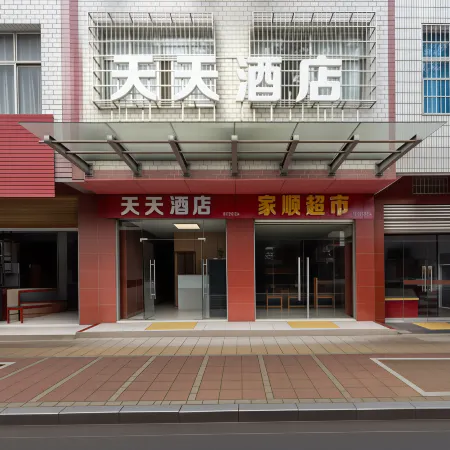Tiantian Hotel