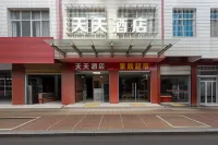 天天酒店（德安站店） - 2星級