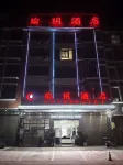 瑜玥飯店（隆回九中店） - 停車場