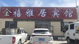 Jinxi Yaju Hotel