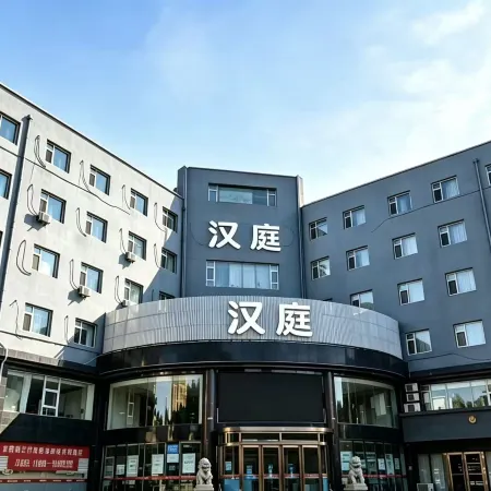 HanTing Hotel (Jiexiu Municipal Government Houtu Temple)