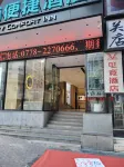 VES電競飯店（河池金城中路白馬步行街店） - Wi-Fi