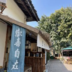 天福美院·老厂酒菜馆(天福街店) User Photo
