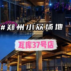 瓦库茶馆37号(北龙湖店) User Photo