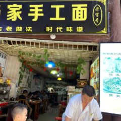 杨家手工面馆 User Photo