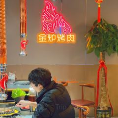 金炉馕坑烤肉(富园天郡店) User Photo