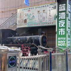 藍灣美食城張用戶圖片