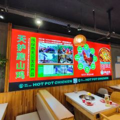 蔬小妹火锅鸡(天府兴隆店) User Photo