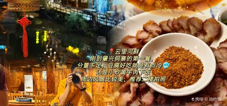 陈贝贝手工现酿酸奶店(肇兴侗寨上寨村店)