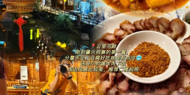 現釀優酪乳(肇興侗寨店)