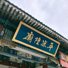 清真·凡人居·融合餐厅(南山总店) User Photo