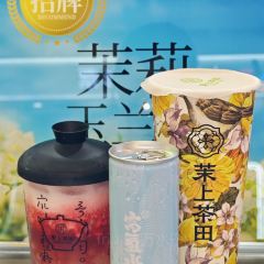 茉上茶田(新天地店) User Photo