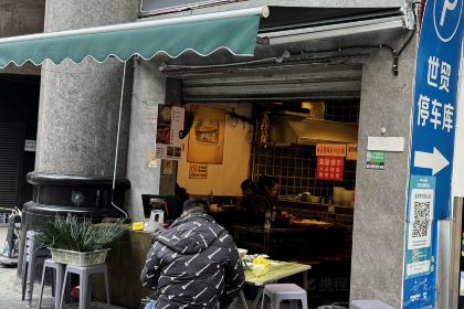 林妈过桥抄手(解放碑店)