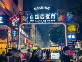埌西夜市