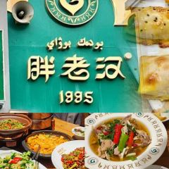努日曼无花果抓饭快餐(和田街小区店) 여행 사진