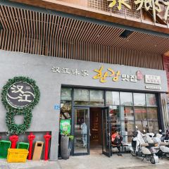 漢江味家韓國料理張用戶圖片