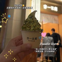 唐沫茶兮(元洪城店) User Photo