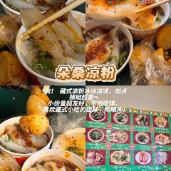 旬食·藏地时令定食(八廓街店) User Photo