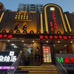 王飞大盘鸡·新疆菜·烧烤(奎屯店) User Photo