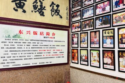 东兴黄鳝饭店(江洲店)