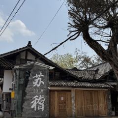 牛轰轰跷脚牛肉(百年传承店) 여행 사진