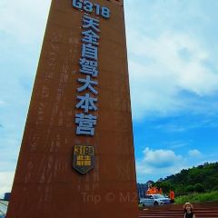 肯德基(天全服务区雅叶高速叶城方向站) User Photo