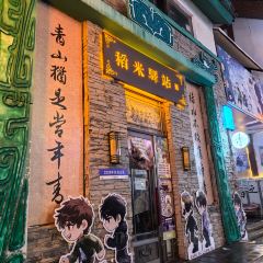 本达人海鲜烧烤(发展店) 여행 사진