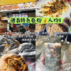 老号凉粉胖哥串串 User Photo