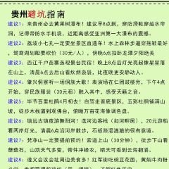 苗阿祖康养酒店·苗味轩 User Photo