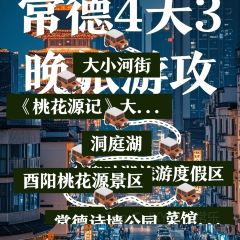 老常德钵子菜馆(河街店) User Photo