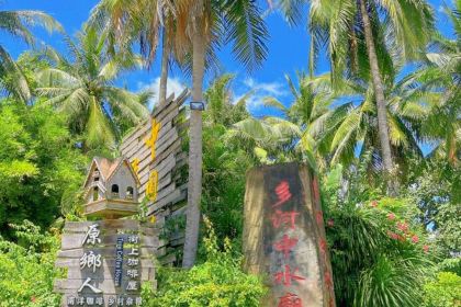 YUAN XIANG REN SHU SHANG GA FEI WU